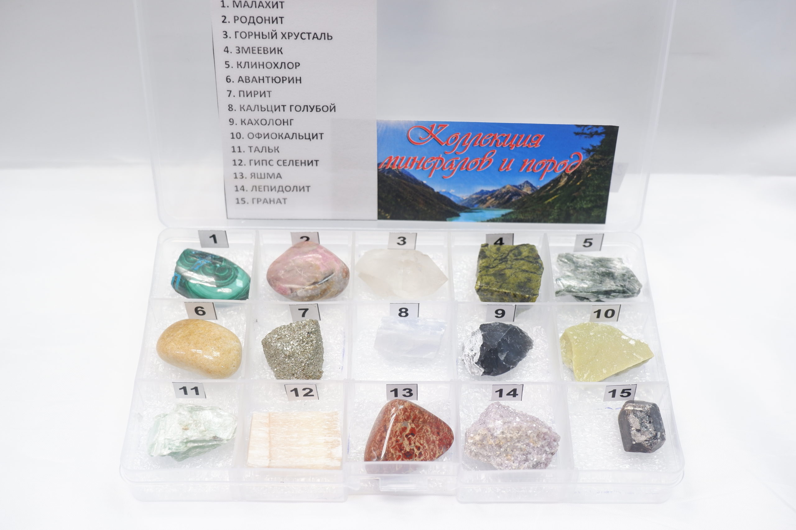 Коллекция минералов